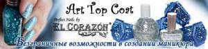 Art Top Coat EL Corazon, декоративные топы