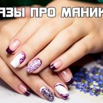 phrases and quotes about manicure