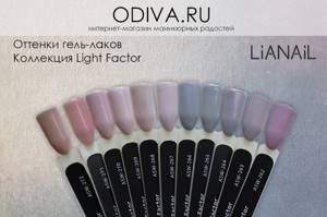 gel polishes Lianal collection Light Factor.jpg