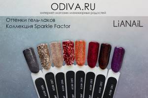 gel polishes Lianal collection Sparkle Factor .jpg