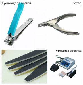 Tools_for_removing_gel_nails