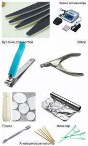 Tools_for_removing_acrylic_nails