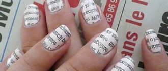 Manicure with newspaper