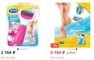 How much does a Scholl heel file cost?