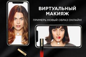 Create your look with L&#39;Oréal Paris